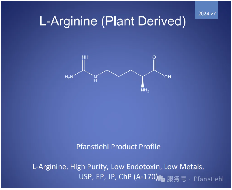 喜大普奔！Pfanstiehl 注射級L-精氨酸 (A-170) CDE登記號已激活！